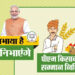 गा0बाद के 9 हजार से ज्यादा किसानों ने किया PMKSNY में आवेदन, 3000 से अधिक अपात्र