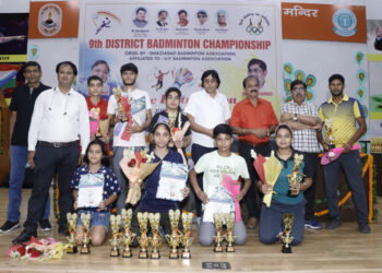 नवां डिस्ट्रिक्ट बैडमिंटन चैम्पियनशिप पुरस्कार वितरण समारोह सम्पन्न