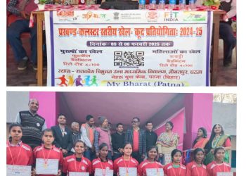 प्रखण्ड क्लस्टर स्तरीय खेलकूद प्रतियोगिता का समापन
